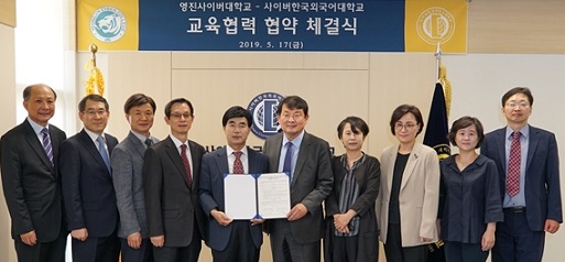 ▲ 17일 서울 동대문구 사이버한국외국어대학교에서 '교육협력 협약 체결식'에서 사이버한국외대, 영진사이버대 관계자 등이 기념촬영을 하고 있다. ⓒ사이버외대