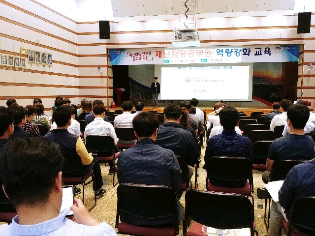 ▲ 포항시의 재난담당공무원 역량강화 교육 실시 모습.ⓒ포항시