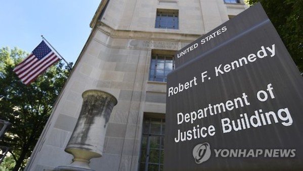 ▲ 미 법무부 청사ⓒ[사진=연합뉴스]