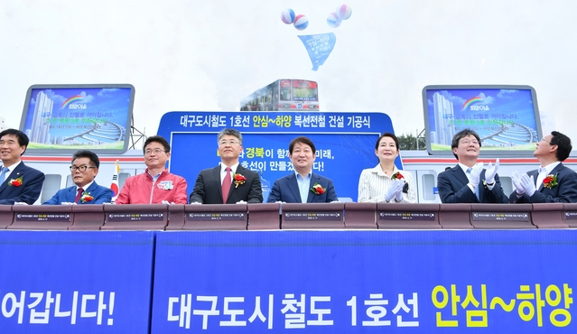 ▲ 대구도시철도 1호선 안심~하양 복선전철 건설 기공식이 17일 열려 본격 공사에 돌입했다.ⓒ대구시