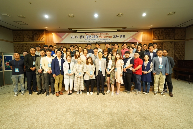 ▲ 교육캠프는 올해 선정된 60명의 청년CEO를 대상으로 지난 14일부터 16일까지 ‘창업역량 Value-up 교육 캠프’를 개최했다.ⓒ경북TP