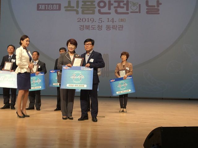 ▲ 칠곡군은  ‘제18회 식품안전의 날’을 맞아 경북도청에서 열린 식품안전관리 평가에서 ‘우수상’을 받았다.ⓒ칠곡군