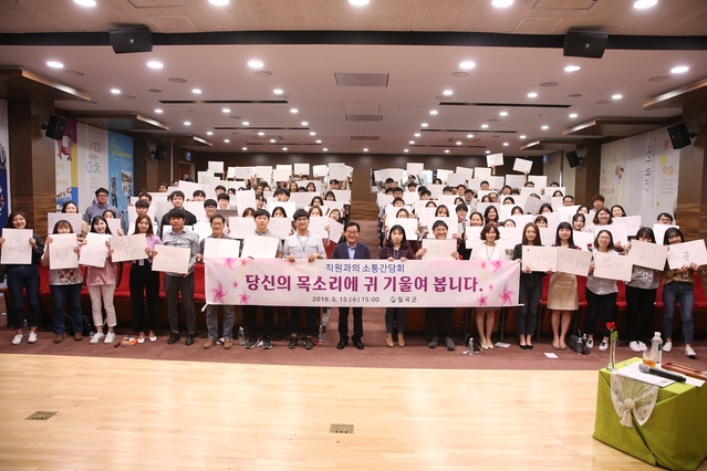 ▲ 칠곡군은 지난 15일 교육문화회관 인문학홀에서 임용 및 전입 3년 미만 직원들을 대상으로 군정에 대한 이해와 소통, 경험 공유의 기회를 마련하고 향후 업무추진에 도움을 주기 위해 간담회를 가졌다.ⓒ칠곡군