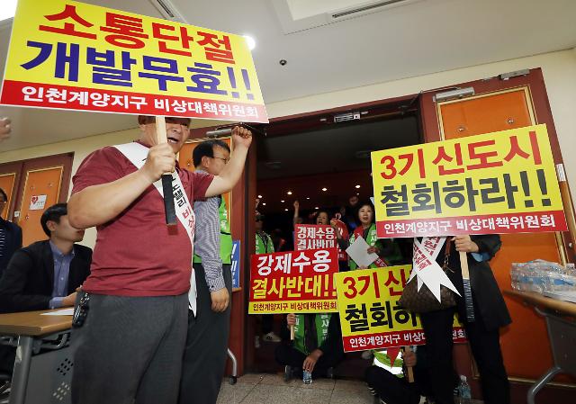 ▲ 인천계양주민대책위원회 주민들이 지난 14일 '인천계양 테크노밸리 공공주택지구 전략환경영향평가서 초안 설명회' 개최에 반발하고 있다. ⓒ 연합뉴스