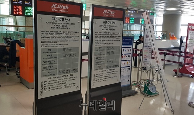 ▲ 제주공항 탑승구에 설치된 안내판에 항공기 지연 출발을 알리고 있다.ⓒ김정원 기자