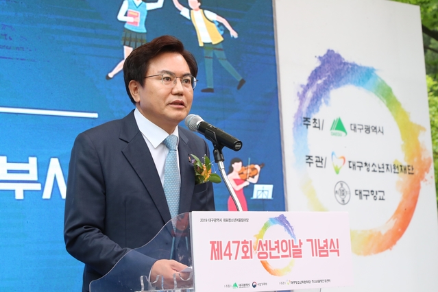 ▲ 이상길 행정부시장은 행사에서 “사회가 인정하는 성인으로서 자부심과 책임감을 가지고 꿈을 향해 노력하는 자랑스런 성년으로 거듭나길 바란다”고 말했다.ⓒ대구시