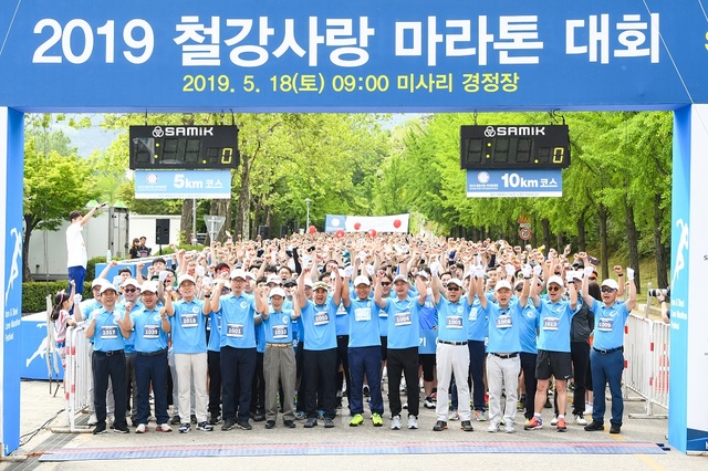 ▲ 한국철강협회는 5월 18일 경기도 하남시 미사리 경정공원에서 철강업계 임직원 및 철강가족 등 4000여명이 참가한 가운데 철강인의 화합 및 친환경성을 홍보하기 위해 2019 철강사랑 마라톤 대회를 개최했다.ⓒ한국철강협회