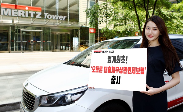 ▲ ⓒ메리츠화재