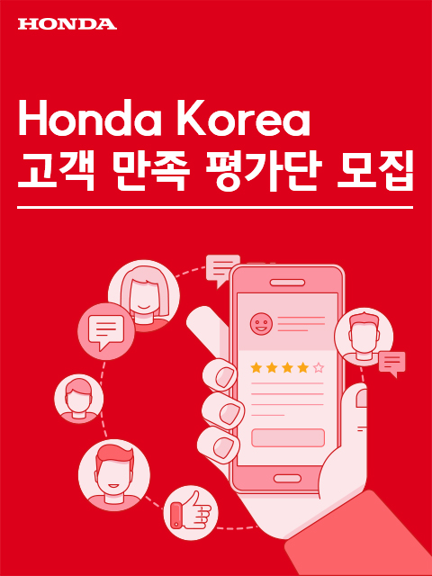 ▲ ⓒ혼다코리아