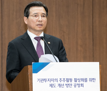 ▲ 김용범 금융위원회 부위원장이 20일 서울 명동 은행회관에서 열린 '기관투자자의 주주활동 활성화를 위한 제도 개선 방안 공청회'에 참석해 축사를 하고 있다. ⓒ 금융위원회