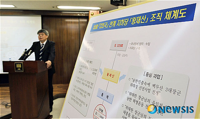 ▲ 2011년 7월 서울중앙지검에 붙잡힌 왕재산 간첩단 사건 브리핑 모습. 당시 수사기록에 따르면, 北225국은 포섭한 간첩용의자들에게 공작금 대신 차량번호인식 프로그램을 제공했다. ⓒ뉴시스. 무단전재 및 재배포 금지.