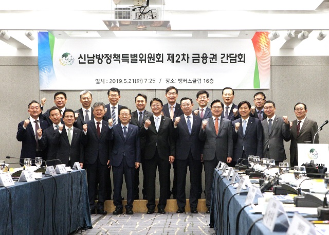 ▲ 신남방정책특별위원회 주형철 위원장과 주요 금융권 관계자들이 간담회에 앞서 기념촬영을 하고 있다.
(앞줄 왼쪽부터) 신현준 신용정보원장, 최현만 미래에셋대우 수석부회장, 정지원 한국거래소 이사장, 이인호 무역보험공사 사장, 윤대희 신용보증기금 이사장, 주형철 신남방정책특별위원회 위원장, 김태영 은행연합회 회장, 권평오 대한무역투자진흥공사 사장, 이병래 한국예탁결제원 사장, 김학수 금융결제원장, 강호 보험개발원장 (뒷줄 왼쪽부터) 김건열 산업은행 부행장, 정성인 한국벤처캐피탈협회 회장, 은성수 수출입은행장, 진옥동 신한은행장, 이대훈 농협은행장, 빈대인 부산은행장, 김도진 기업은행장, 정윤모 기술보증기금 이사장
ⓒ신남방특위