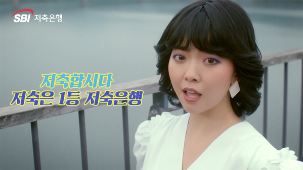 ▲ ⓒSBI저축은행
