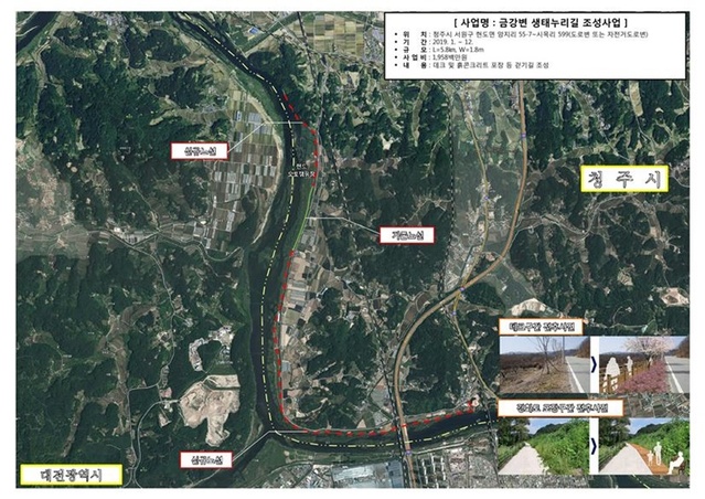 ▲ 생태누리길 사업 계획도.ⓒ청주시