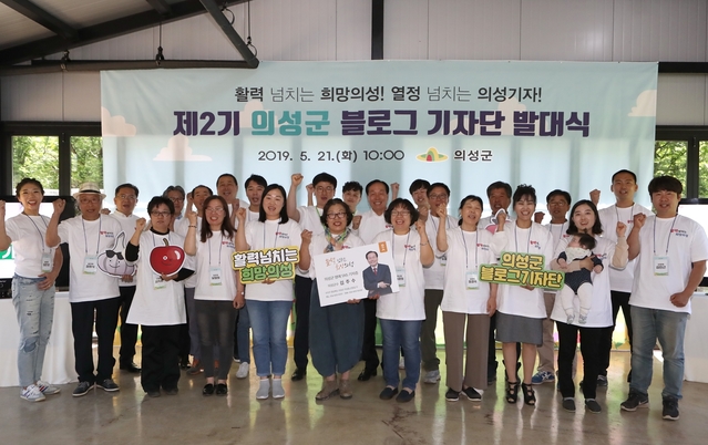 ▲ 의성군(군수 김주수)은 21일 단촌면 어울마실에서 ‘제2기 의성군 블로그 기자단 발대식 및 토크 콘서트’를 개최했다.ⓒ의성군