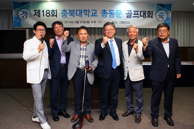 ▲ 지난 20일 청주 그랜드CC에서 열린 제18회 충북대 총동문회 골프대회 시상식 장면.ⓒ충북대