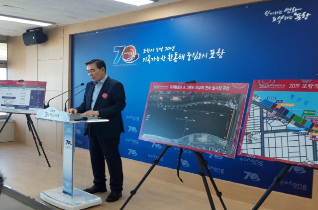 ▲ 정연대 포항시 일자리경제국장이  2019 포항국제불빛축제 관련 기자 브리핑을 하고 있다.ⓒ포항시