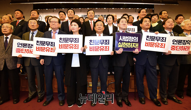 ▲ 21일 국회도서관 대강당에서 '문정권 2년, 유린된 사법과 언론' 토론회가 개최됐다. ⓒ 이종현기자