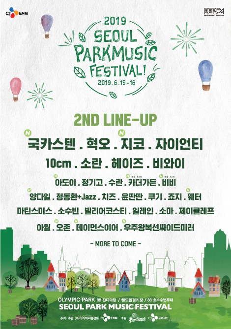 ▲ '서울 파크뮤직 페스티벌' 2차 라인업.ⓒ비이피씨탄젠트