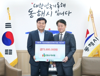▲ DB손해보험 홍보팀 신해용 상무(사진 오른쪽)와 심규언 동해시장이 21일 동해시청에서 기부금 전달을 하고 기념촬영을 하고 있다.ⓒDB손해보험