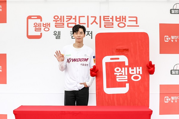 ▲ 웰컴저축은행은 지난 19일 서울 고척 스카이돔에서 진행된 키움 히어로즈 및 롯데 자이언츠와 프로야구 경기에서 웰뱅데이 이벤트를 진행했다. 이날 웰컴저축은행의 새로운 광고모델인 배우 신성록씨도 참석했다.ⓒ웰컴저축은행