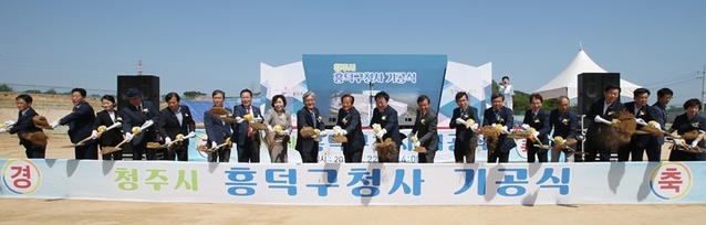 ▲ 청주시는 22일 흥덕구 강내면 사인리에서 흥덕구청사 건립 기공식을 했다.ⓒ청주시