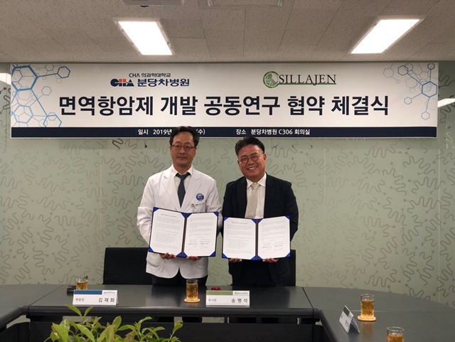 ▲ 신라젠은 분당차병원과 면역항암제 병용요법 개발을 위한 공동연구 협약을 체결했다고 22일 밝혔다. ⓒ신라젠