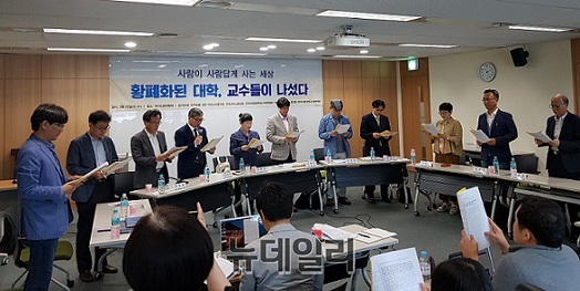 ▲ 22일 서울 중구 국가인권위원회에서 민주화를위한전국교수협의회, 전국교수노동조합, 전국국공립대학교수회연합회, 한국비정규교수노조, 한국사립대학교수회연합회 등 5개 교수단체가 대학교육 발전 등을 위한 기자간담회를 진행했다. ⓒ류용환 기자