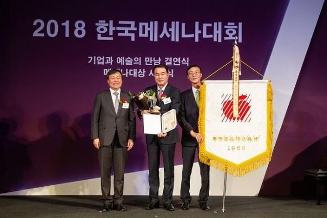 ▲ 사진은 2018년 제19회 메세나대상에서 대상을 수상한 이광복 동서식품 대표이사.ⓒ한국메세나협회