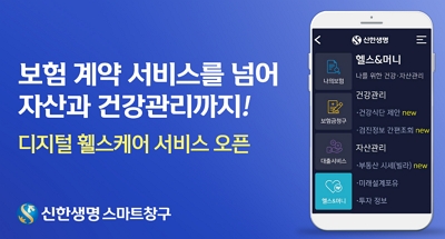 ▲ ⓒ신한생명