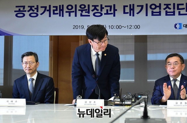 ▲ 김상조 공정거래위원장이 23일 서울 중구 대한상공회의소에서 열린 ‘대기업집단간 정책간담회’에서 머리 숙여 인사하고 있다. ⓒ이종현 기자