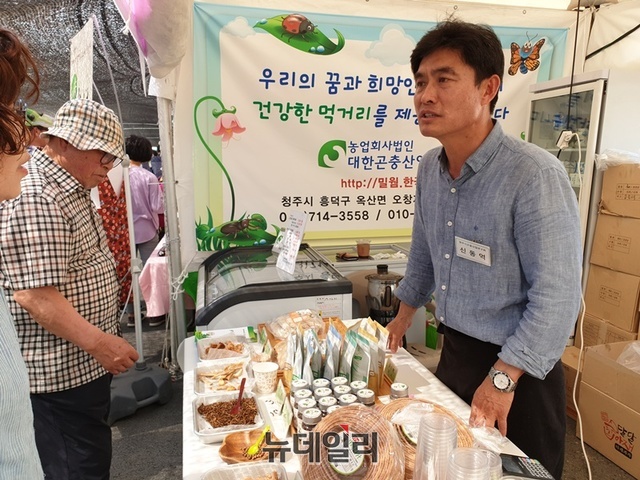 ▲ 대한곤충산업(주) 신동억 대표가 24일 2019청주도시농업박람회장에서 곤충을 이용한 각종 제품을 설명하고 있다.ⓒ박근주 기자