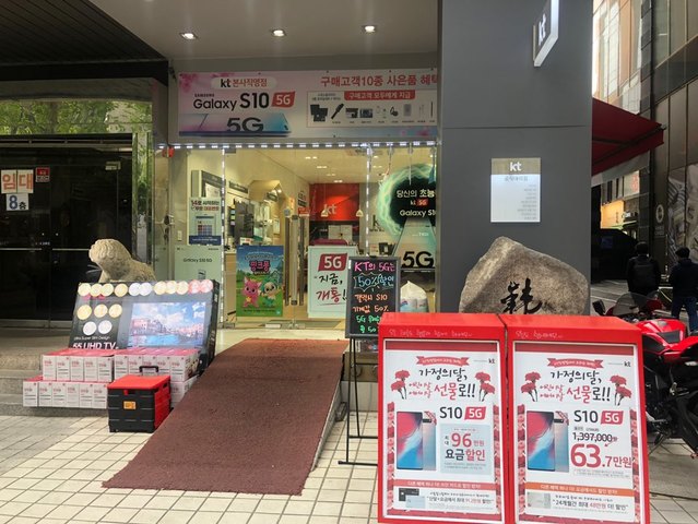 ▲ 통신사 대리점 전경 ⓒ박소정 기자