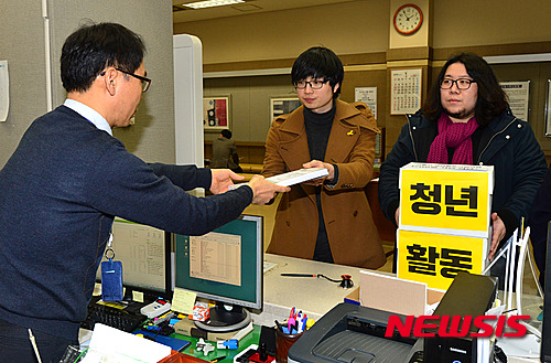 ▲ 청년수당을 요구하는 청년 단체 ⓒ 뉴시스