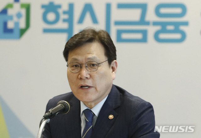 ▲ 최종구 금융위원장. ⓒ뉴시스