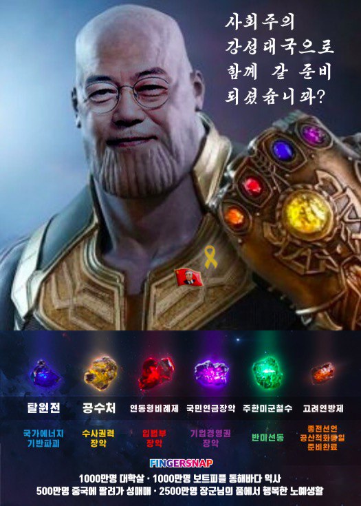 ▲ 전대협이 지난 23일 서울 등에 살포한 전단지 앞면.ⓒ전대협