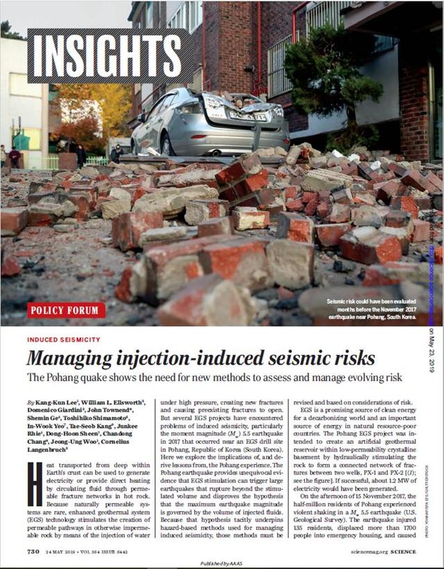 ▲ 국제 학술지인 사이언스지에 실린 논문.ⓒ경북도