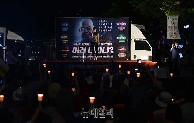 ▲ 전대협 '제3회 문재인 퇴진 촛불문화제'가 25일 서울 광화문 교보문고 앞에서 진행되고 있다. ⓒ박성원 기자