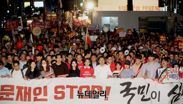 ▲ 25일 서울 광화문 세종문화회관 앞에서 열린 자유한국당의 '문재인 STOP! 국민이 심판합니다' 규탄 대회 가두행진 모습.  ⓒ박성원 기자 ⓒ박성원 기자