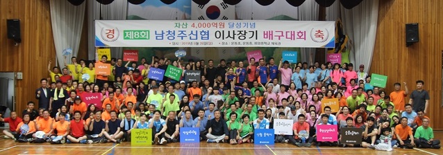 ▲ 남청주신협 제8회배구대회가 지난 26일 청주 운동초등학교에서 열렸다. 배구대회를 마친뒤 경기에 참석한 사람들이 기념촬영을 하고 있다.ⓒ남청주신협