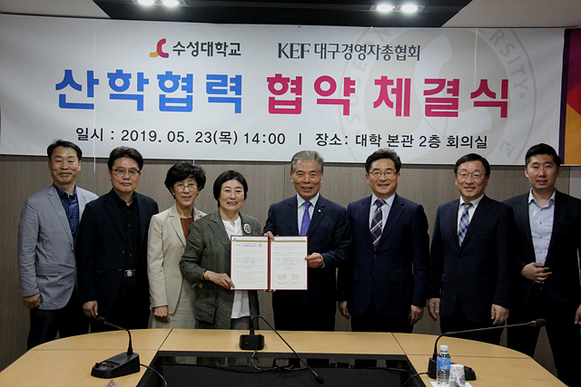 ▲ 수성대학교와 대구경영자총협회 협약 장면.ⓒ수성대