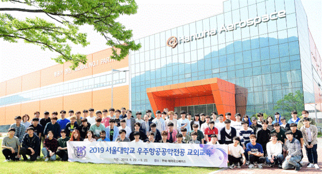 ▲ 한화에어로스페이스 창원본사에서 열린 서울대우주항공공학과 재학생들이 견학행사에서 기념촬영을하고 있다. ⓒ한화에어로스페이스