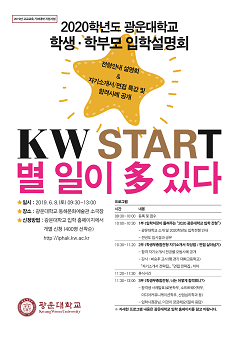 ▲ ⓒ광운대학교