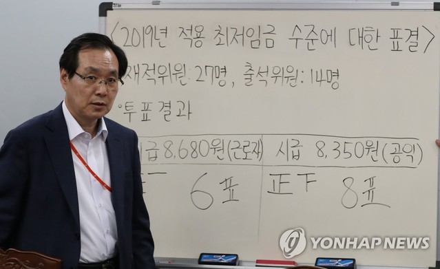 ▲ 2019년도 적용 최저임금 결정.ⓒ연합뉴