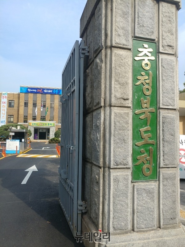 ▲ 충북도청 본관.ⓒ뉴데일리 충청본부 D/B