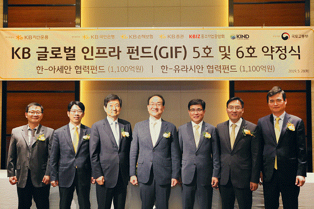 ▲ 28일 오전 콘래드 호텔에서 개최된 KB글로벌인프라펀드(GIF) 5호 및 6호 약정식에서 참석자들이 기념촬영을 하고 있다. 왼쪽부터 중소기업중앙회 이동근 부장, KB손해보험 한승철 상무, 한국해외인프라도시개발지원공사 허경구 사장, 국토교통부 이성해 국장, KB국민은행 오보열 부행장, KB자산운용 이현승 사장, KB증권 김명섭 전무. ⓒKB금융