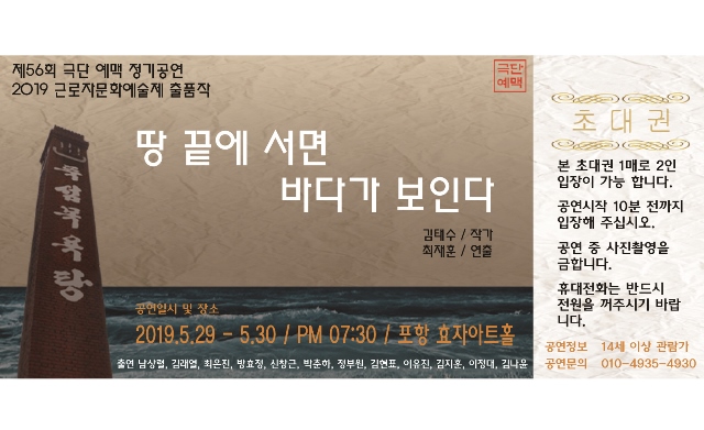 ▲ 예맥 초대권.ⓒ포스코