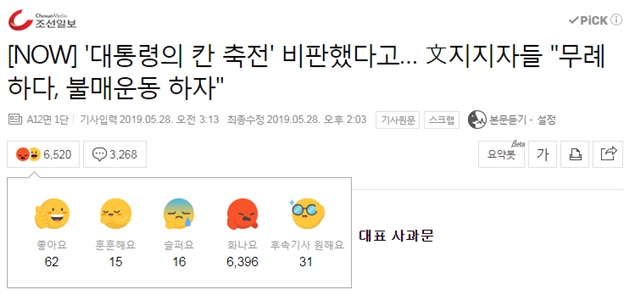 ▲ ⓒ네이버 뉴스