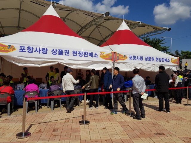 ▲ 지난 2019 포항해병대문화축제의 포항사랑상품권 현장 판매부스 모습.ⓒ포항시