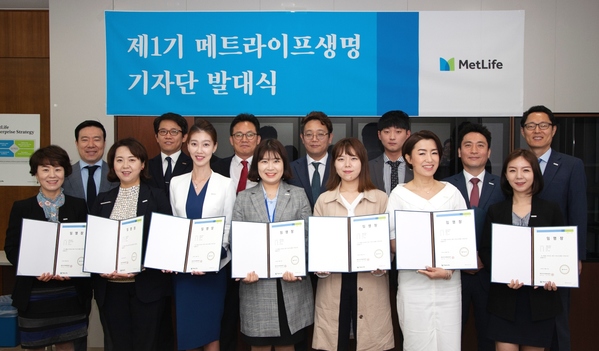 ▲ 서울 역삼동에 위치한 메트라이프생명 본사에서 진행된 ‘메트라이프생명 기자단 발대식’에서 기자단 및 관계자들이 기념촬영을 하고 있다.ⓒ메트라이프생명